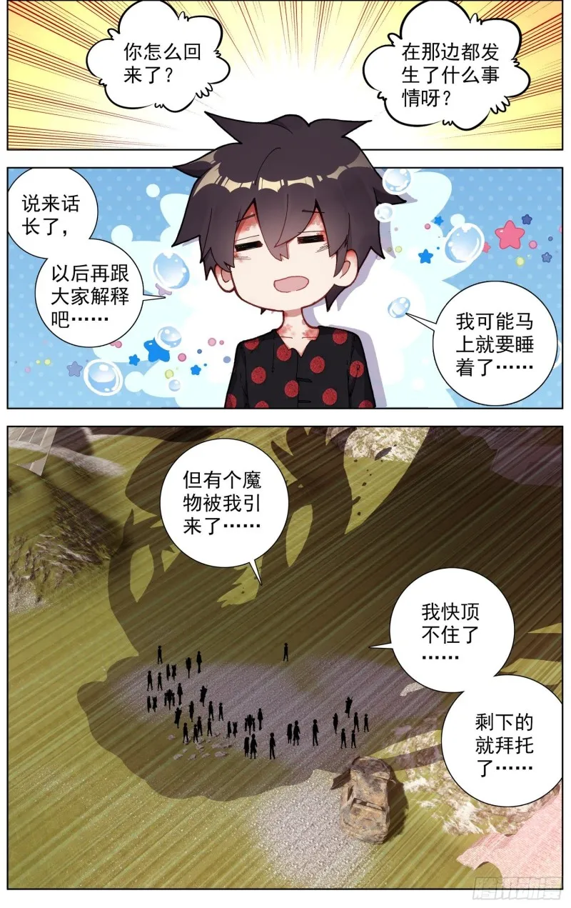 210无尽的循环 第13页
