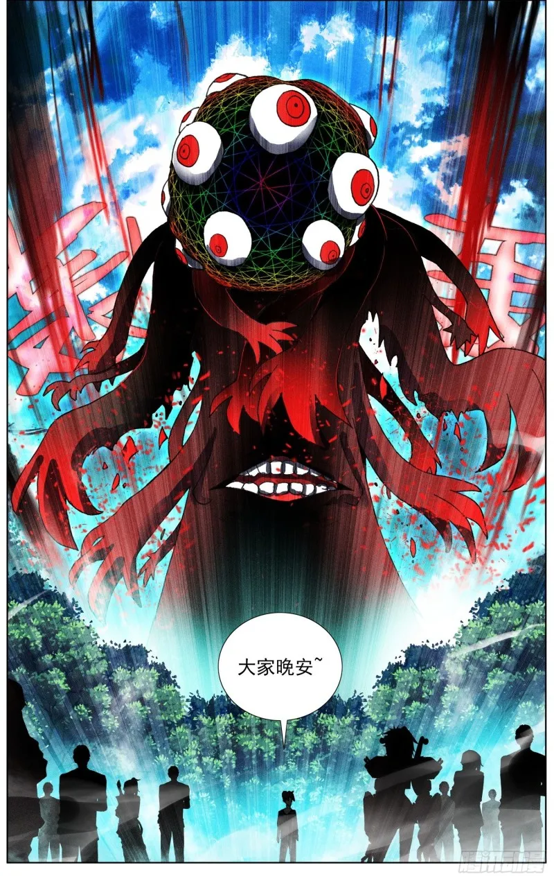 210无尽的循环 第14页