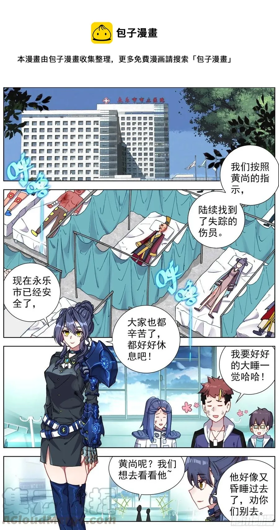 213欢迎新伙伴 第1页