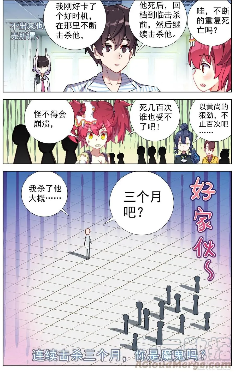 213欢迎新伙伴 第5页
