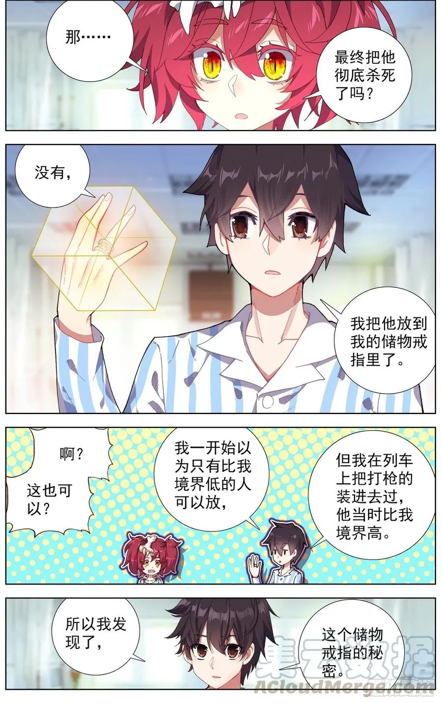213欢迎新伙伴 第6页