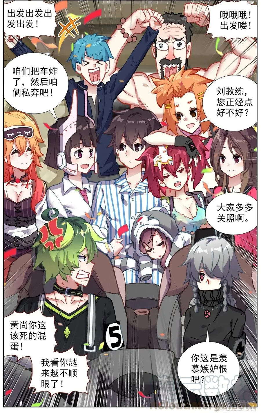 213欢迎新伙伴 第12页