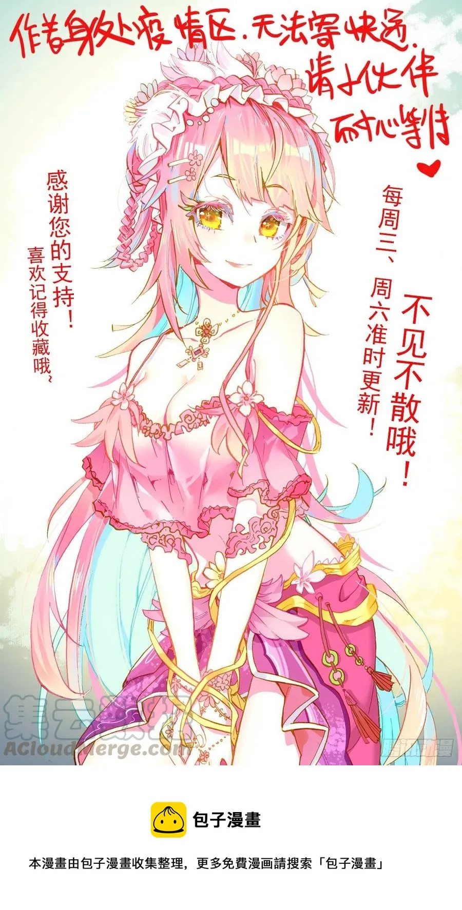 213欢迎新伙伴 第14页