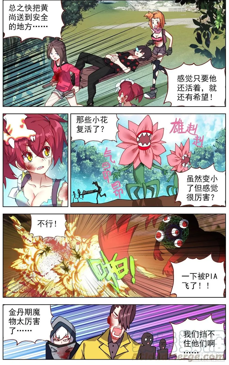 211大波援军来到 第3页