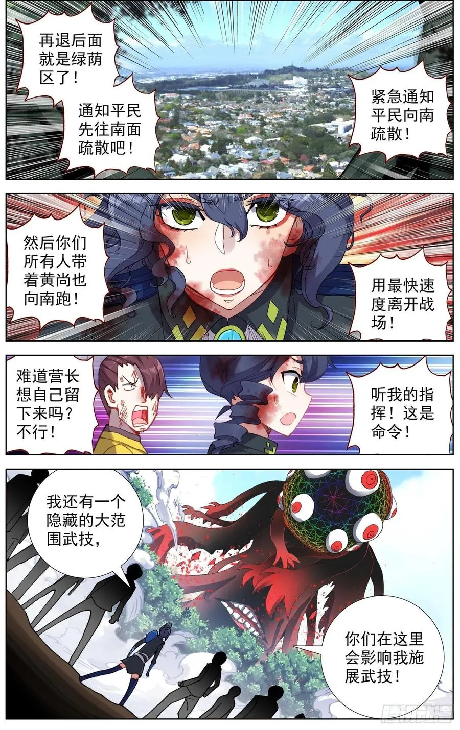 211大波援军来到 第4页