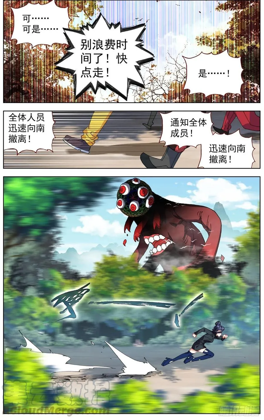 211大波援军来到 第5页