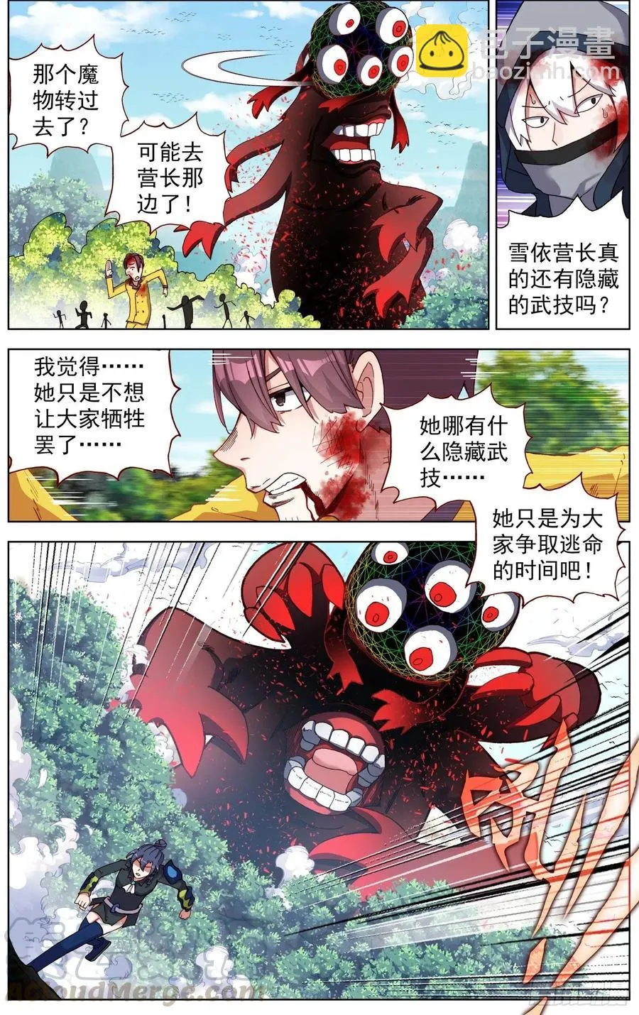 211大波援军来到 第7页