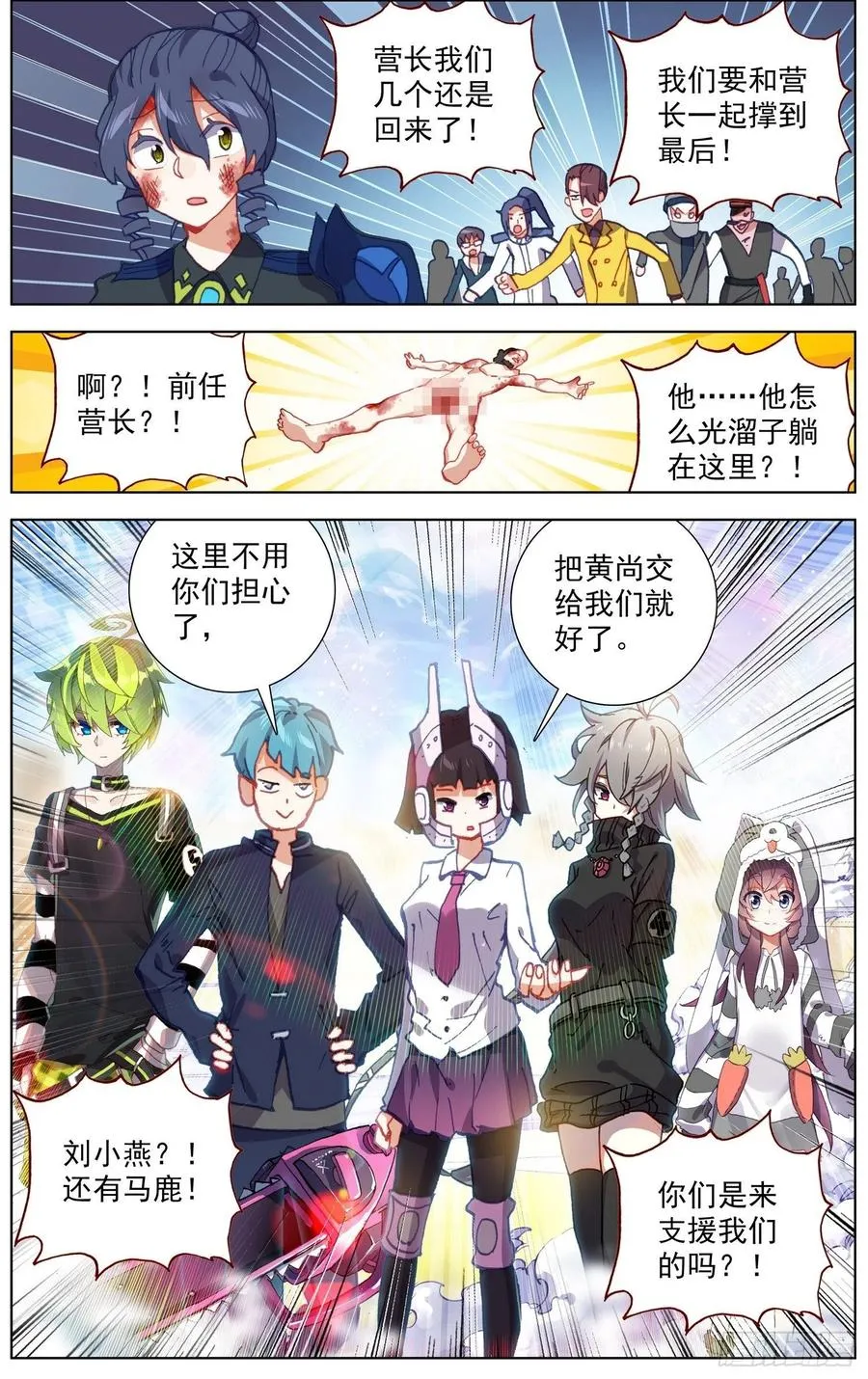 211大波援军来到 第12页