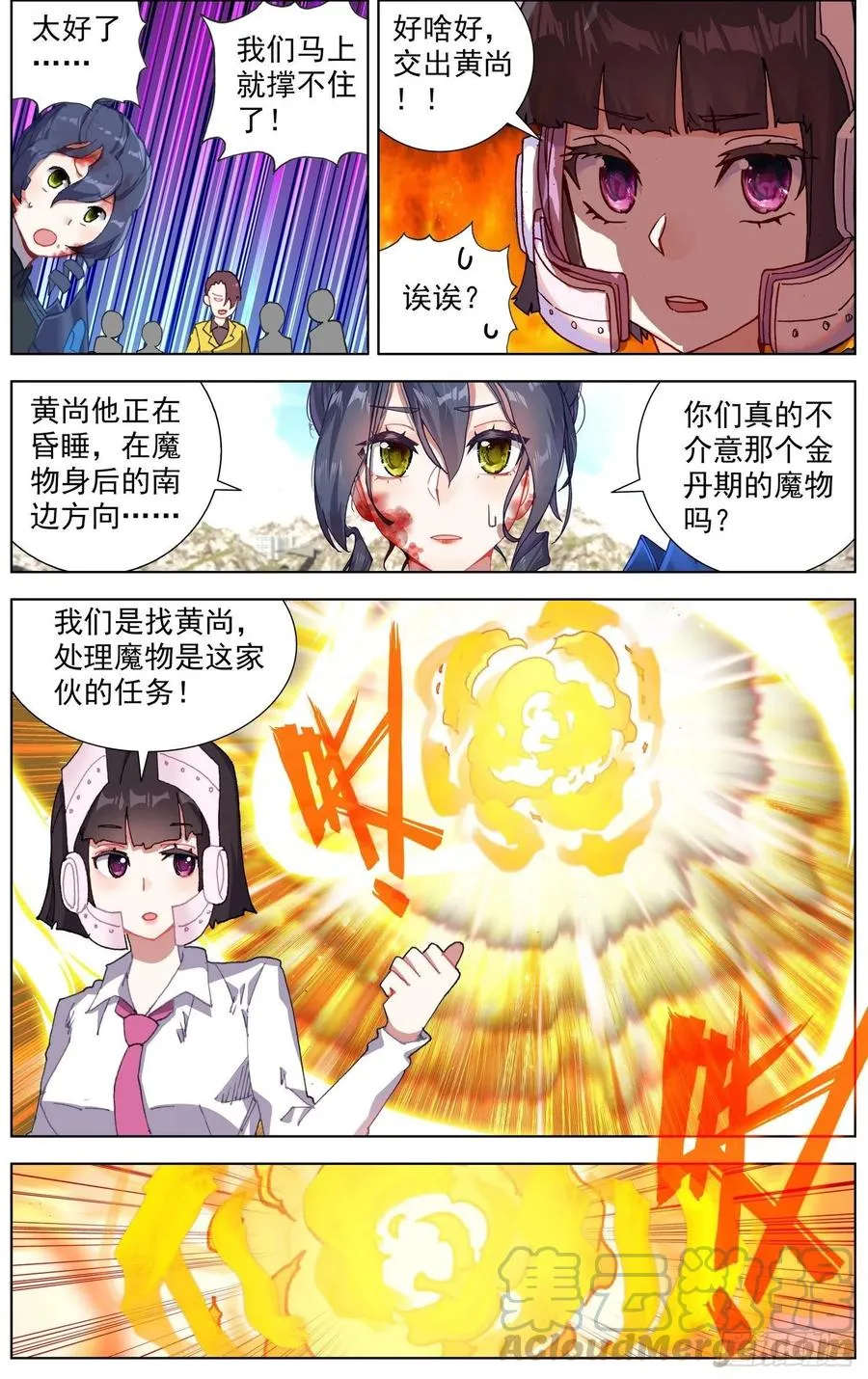 211大波援军来到 第13页