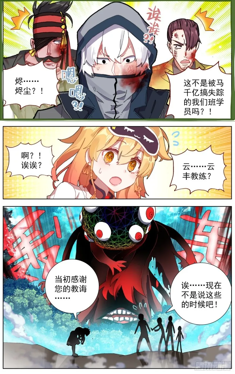 212营救黄尚 第1页