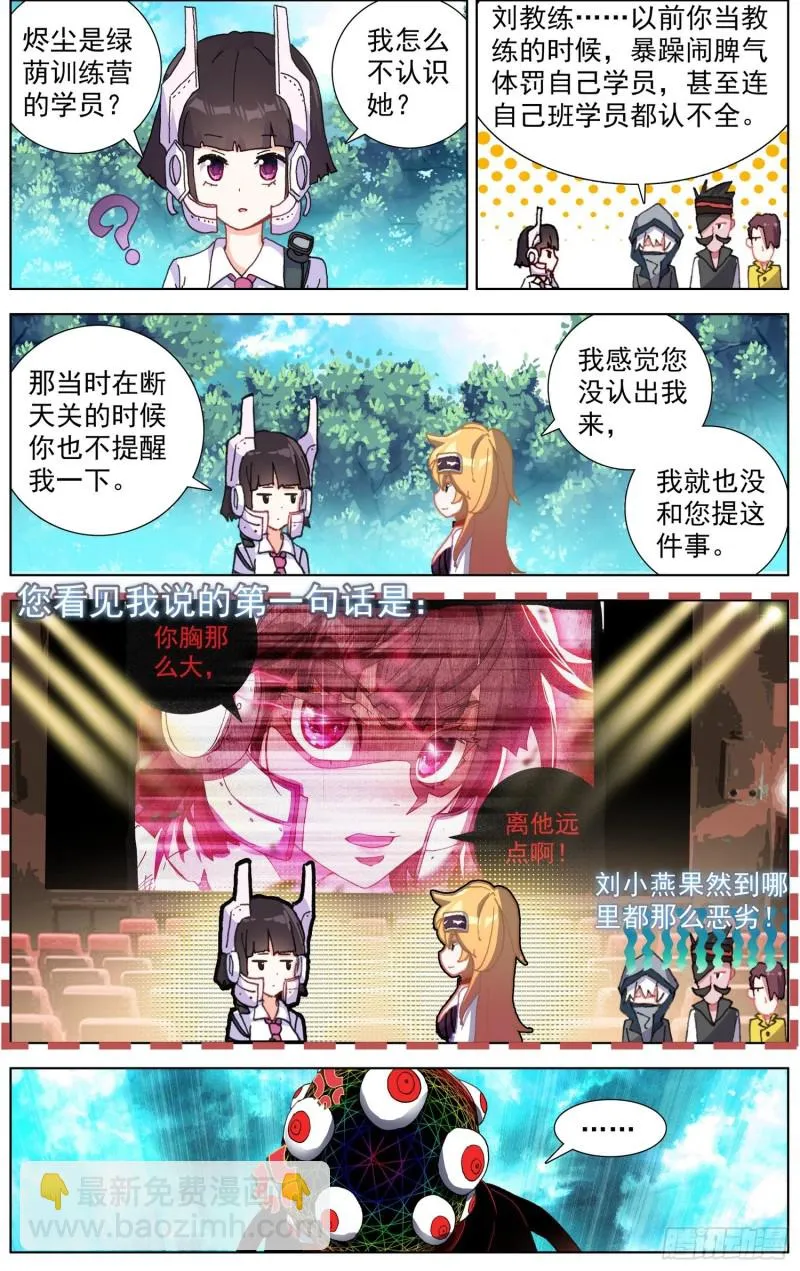212营救黄尚 第2页