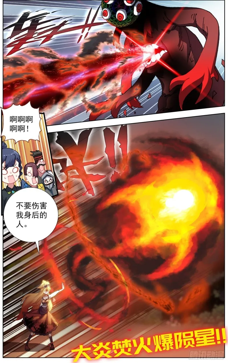 212营救黄尚 第4页