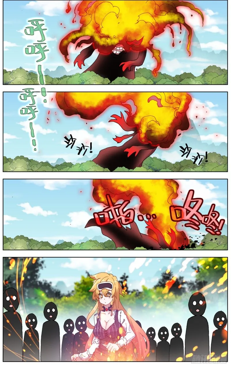 212营救黄尚 第6页