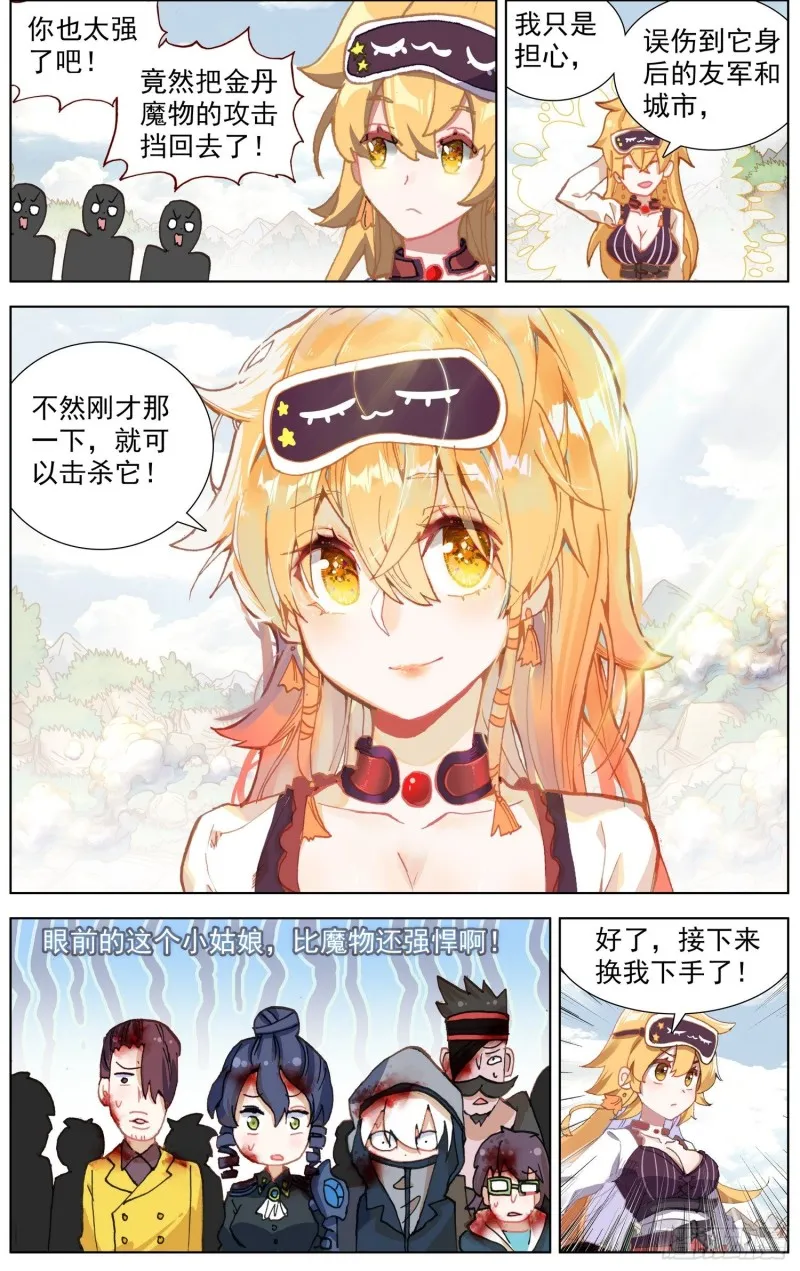212营救黄尚 第7页
