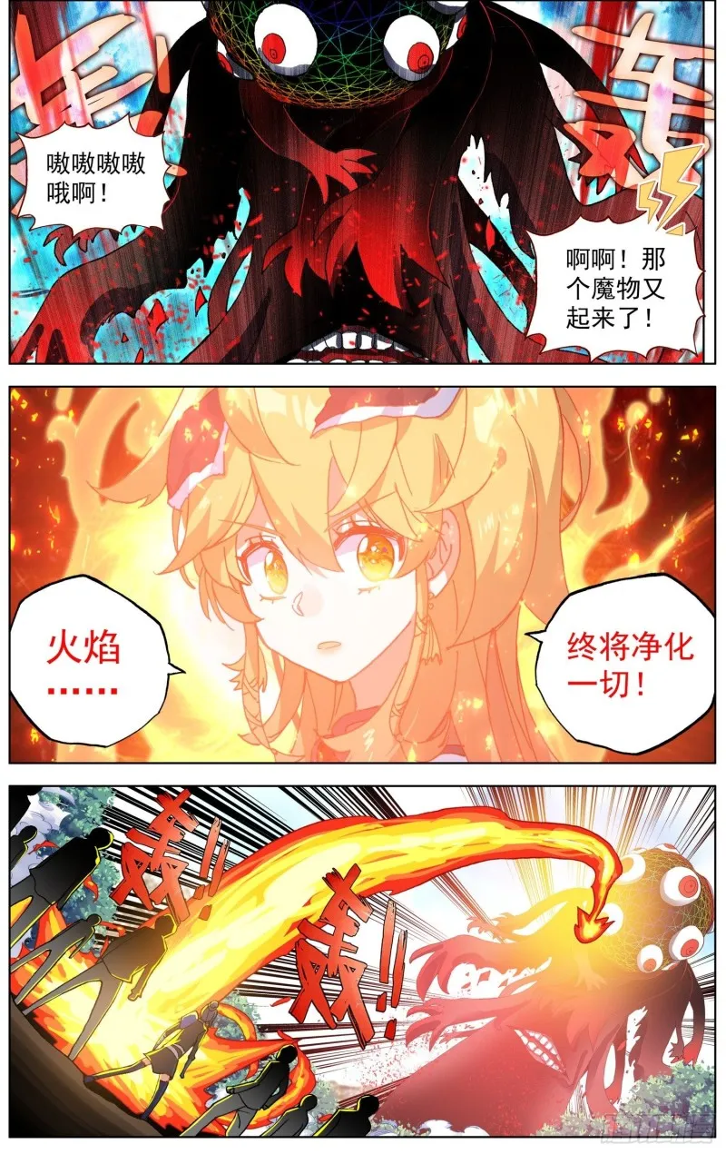 212营救黄尚 第9页