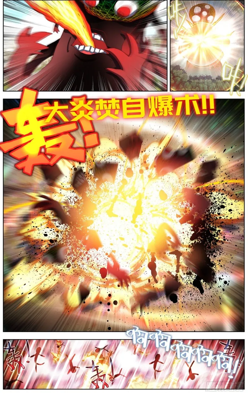 212营救黄尚 第10页