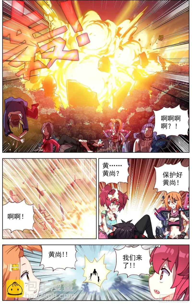 212营救黄尚 第11页