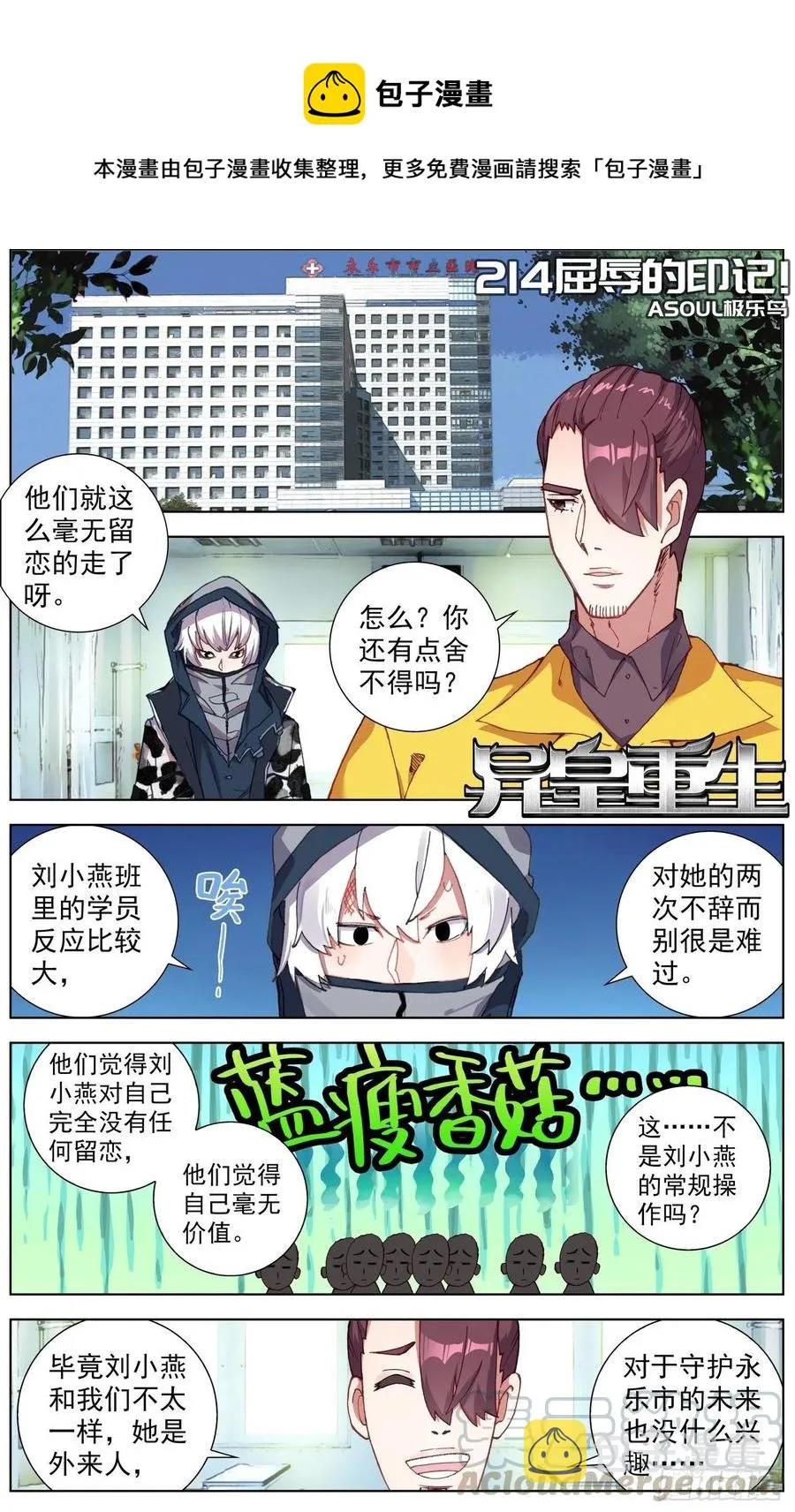 214屈辱的印记 第1页