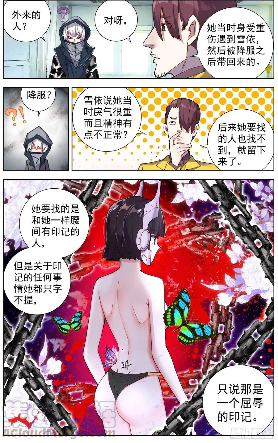 214屈辱的印记 第2页