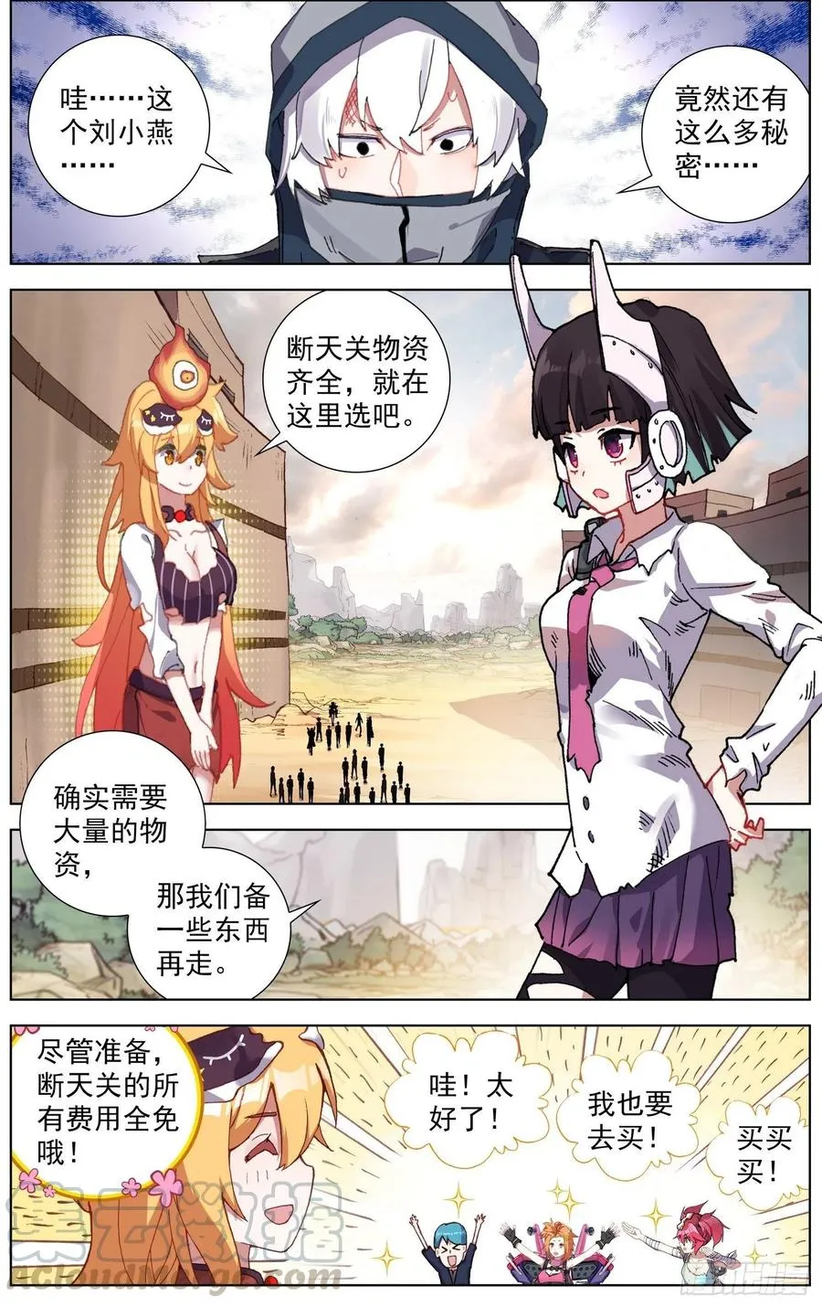 214屈辱的印记 第3页