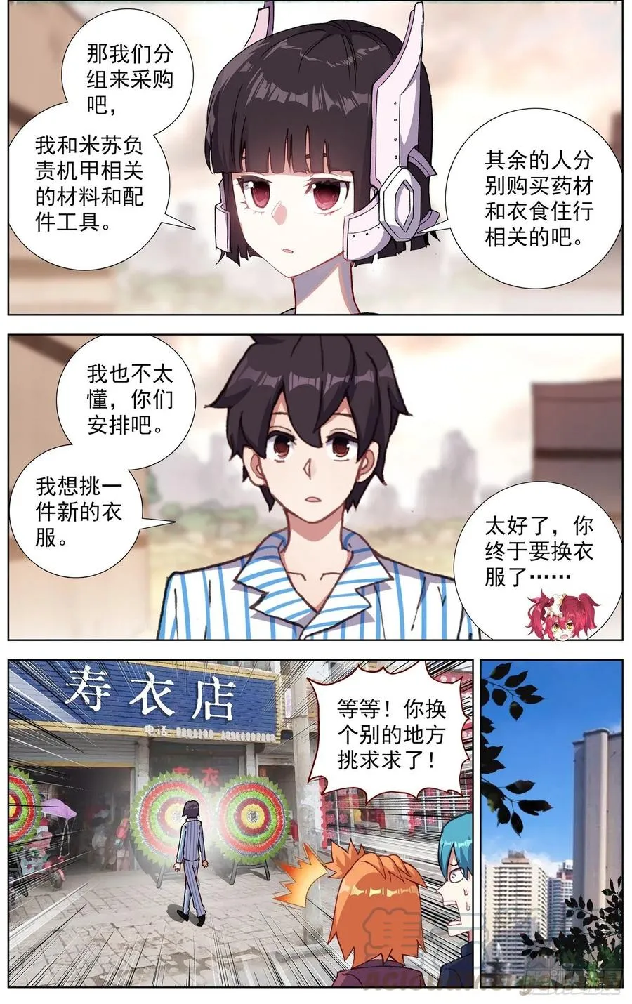214屈辱的印记 第4页