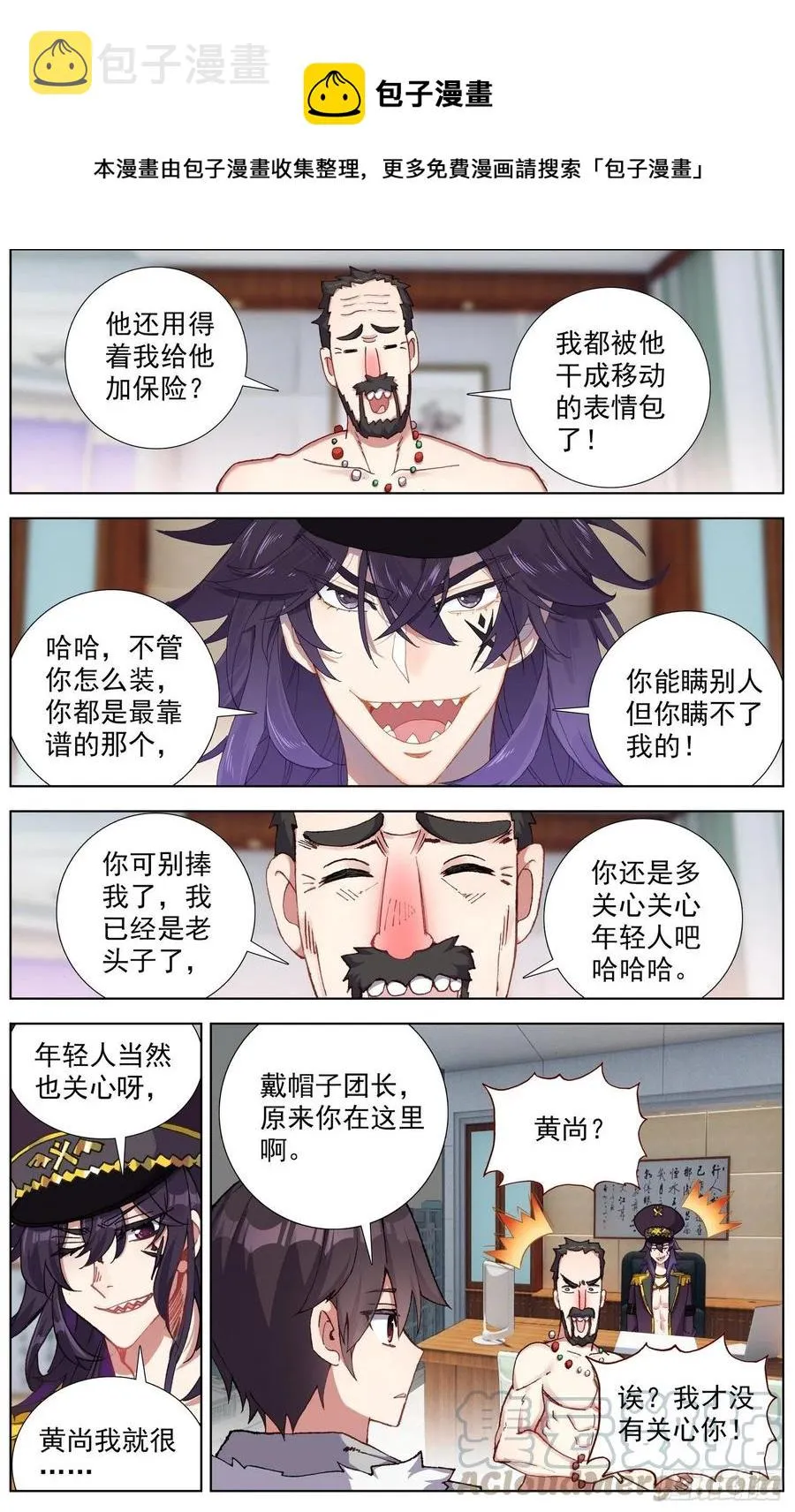 214屈辱的印记 第6页