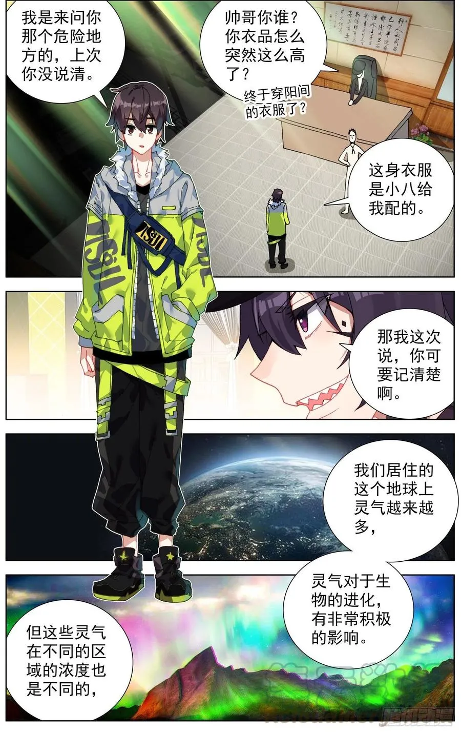 214屈辱的印记 第7页