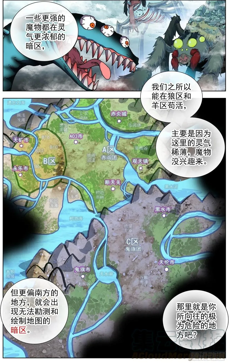 214屈辱的印记 第8页