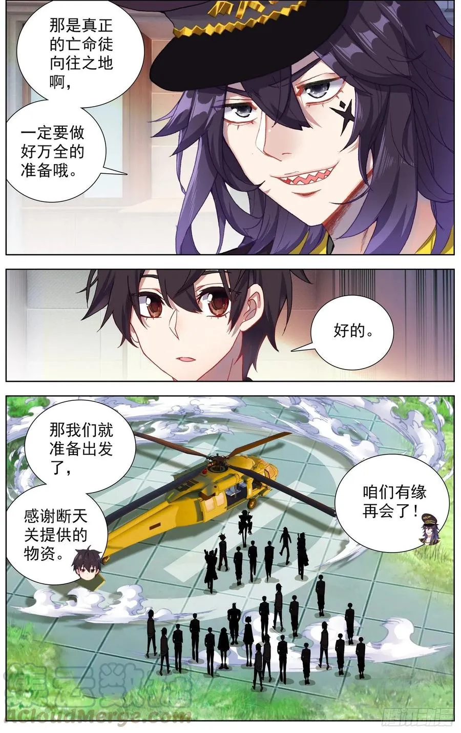 214屈辱的印记 第9页