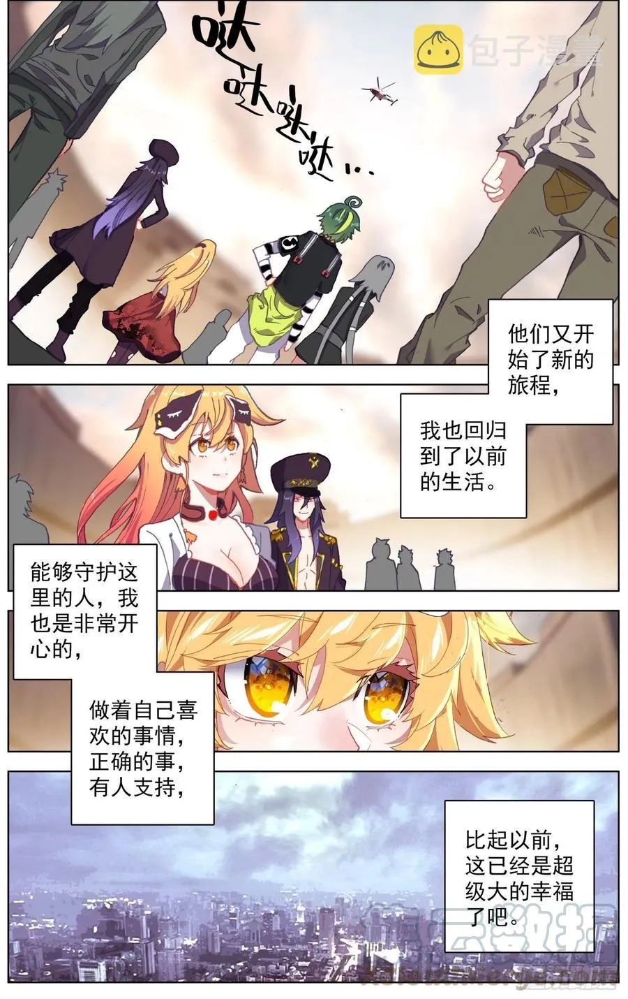 214屈辱的印记 第11页