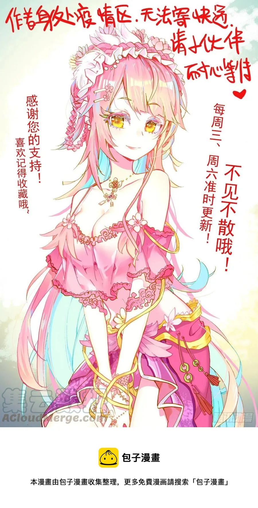 214屈辱的印记 第14页