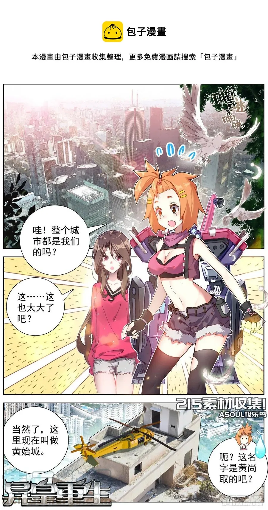 215素材收集 第1页