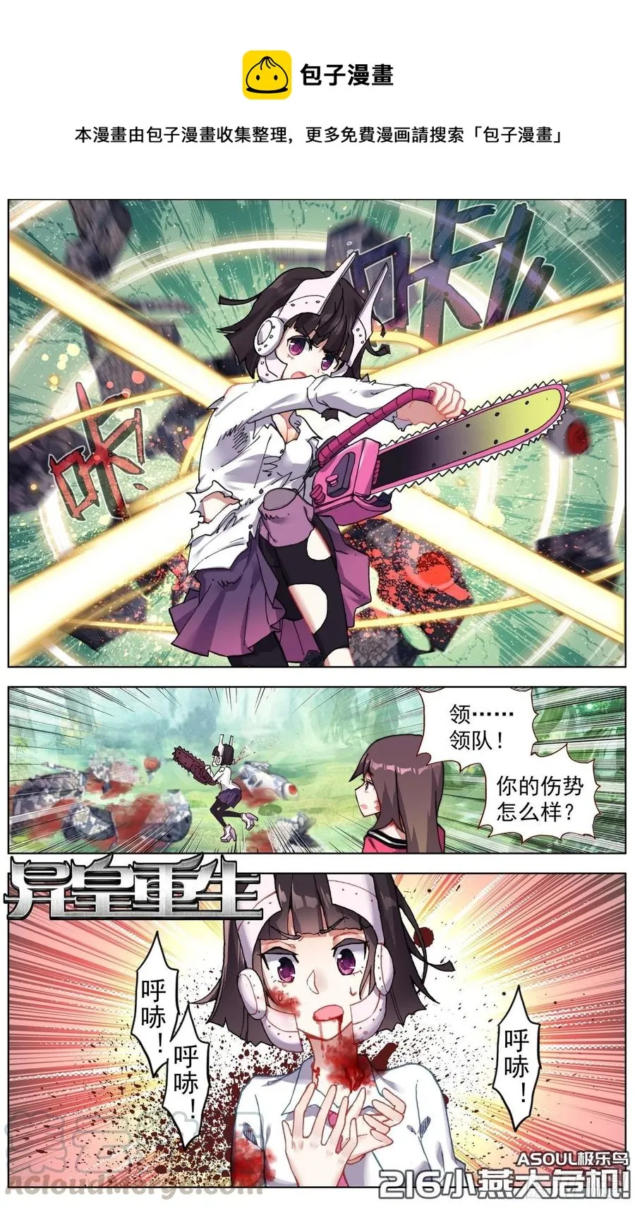 216小燕大危机 第1页