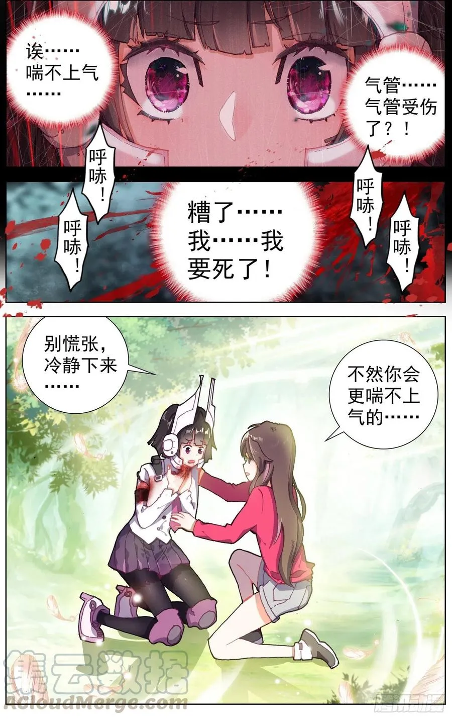 216小燕大危机 第2页