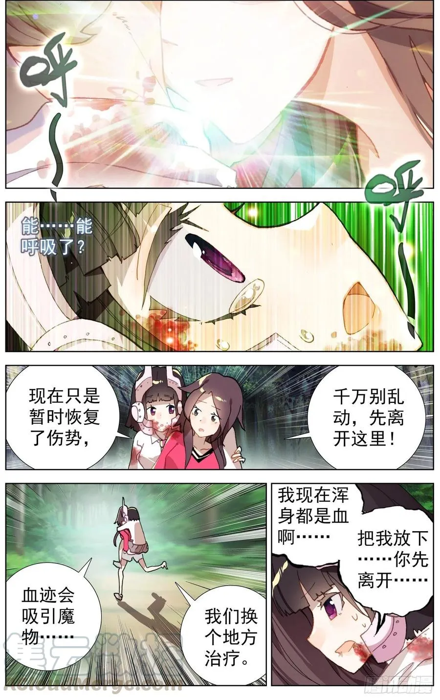 216小燕大危机 第4页