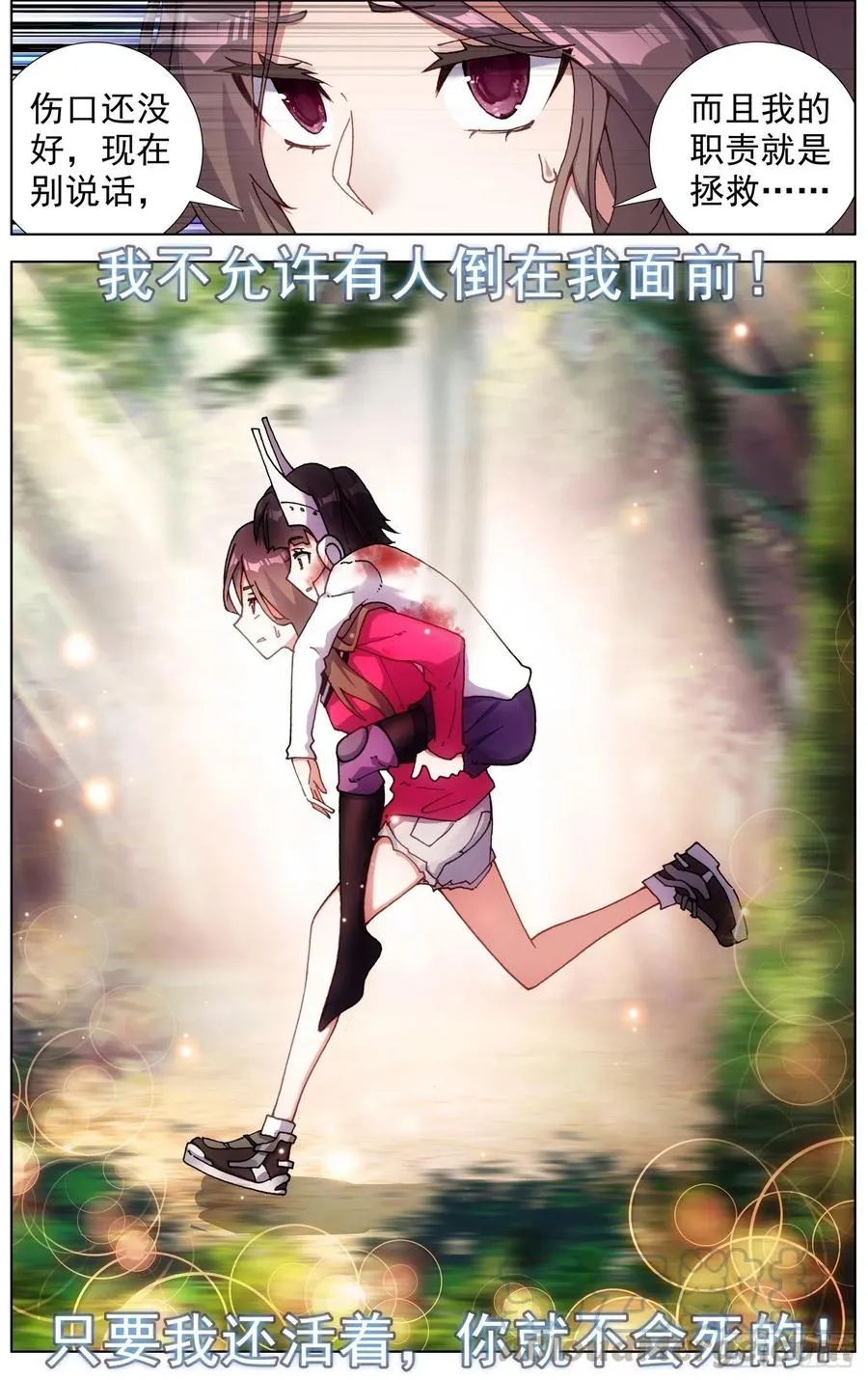 216小燕大危机 第5页