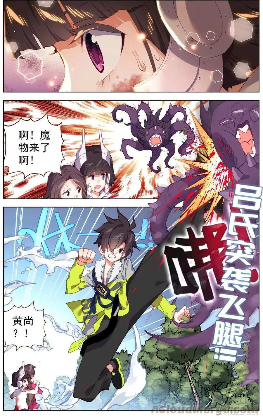 216小燕大危机 第6页