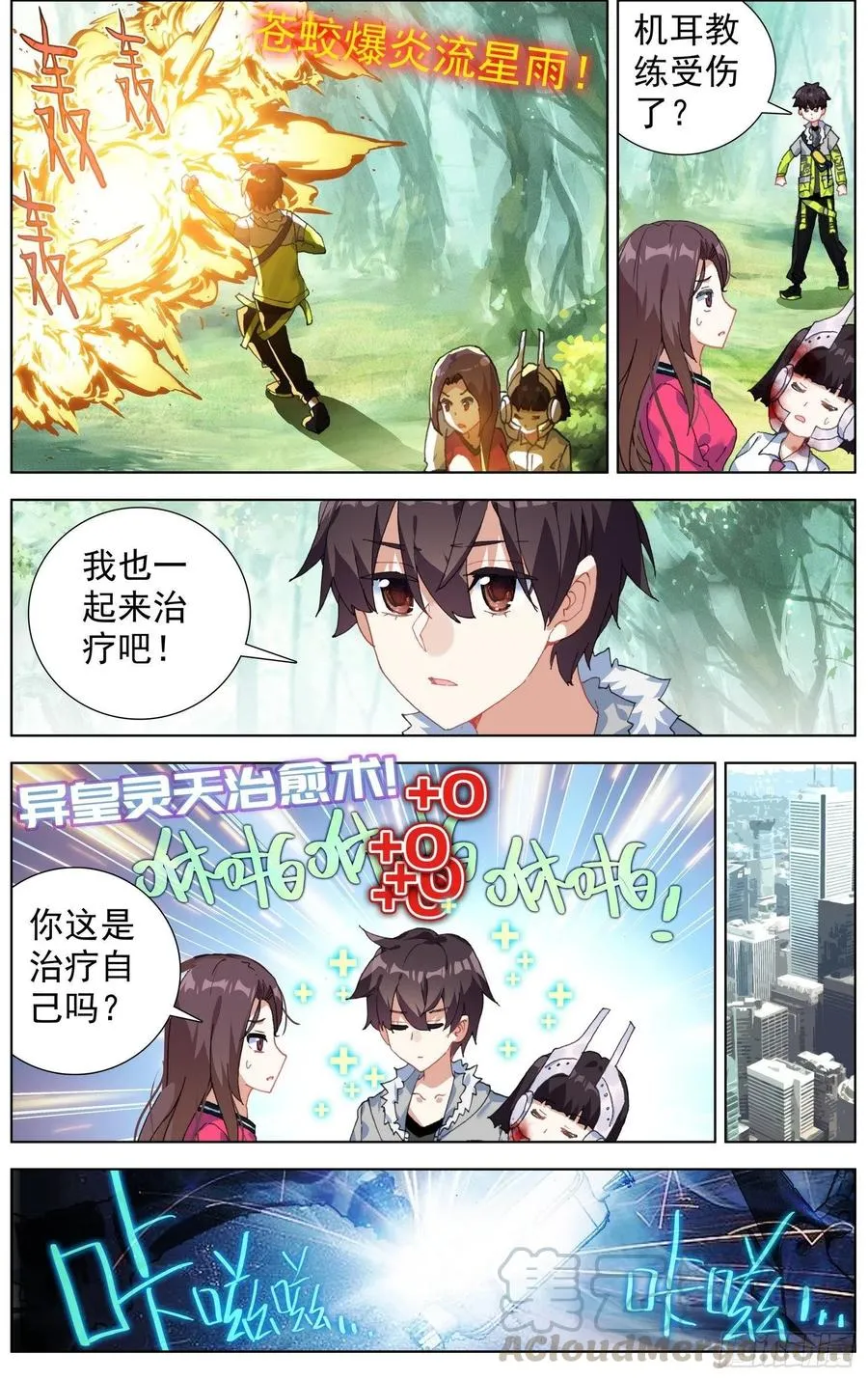 216小燕大危机 第7页