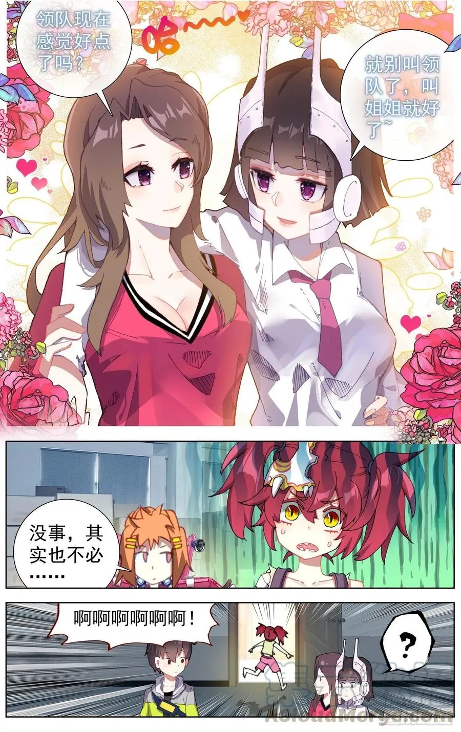 216小燕大危机 第10页