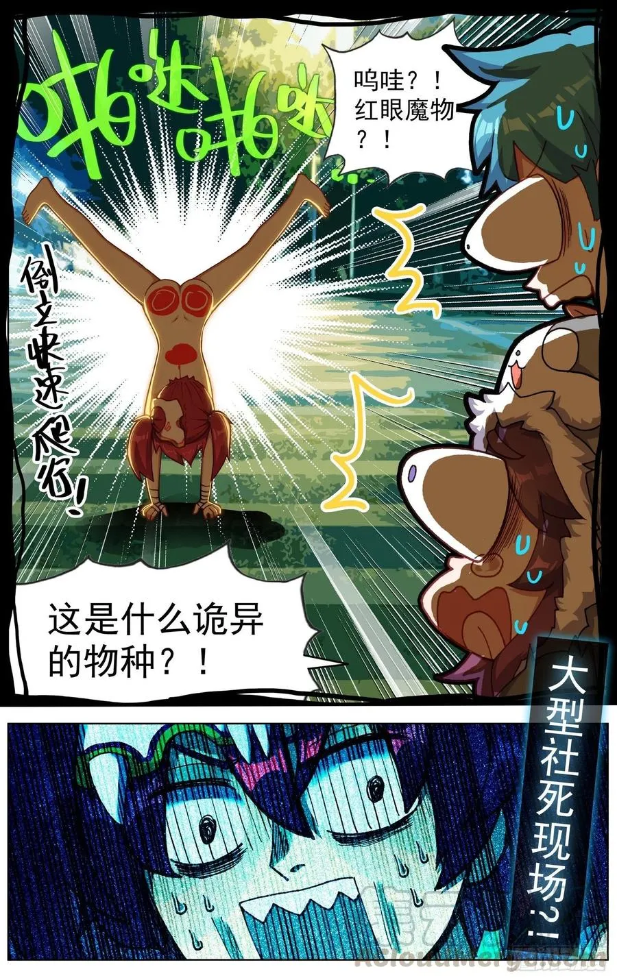 216小燕大危机 第12页