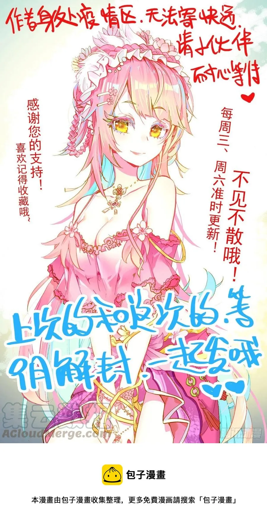 216小燕大危机 第13页