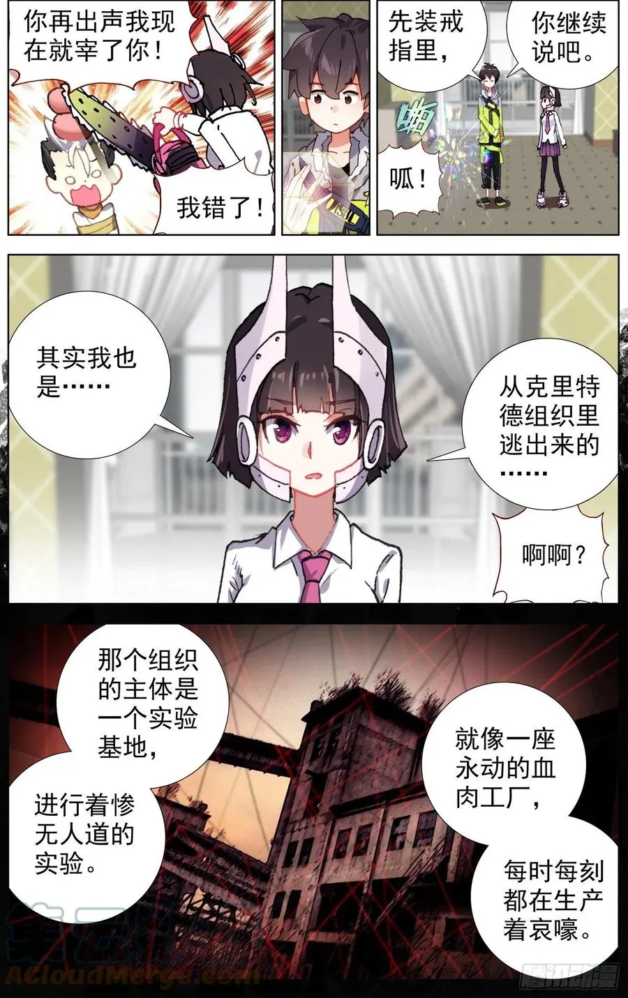 219克里特德组织 第2页