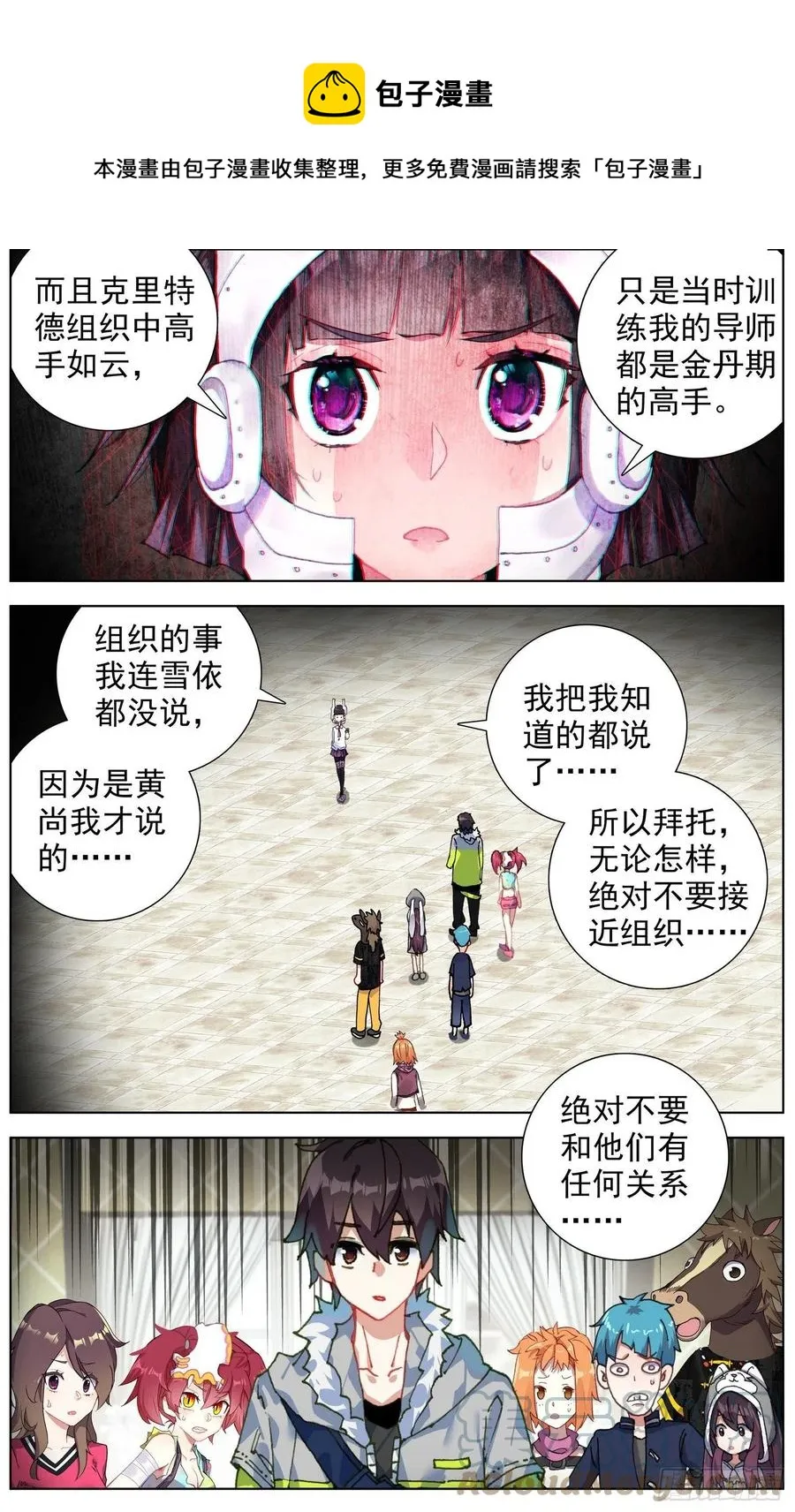 219克里特德组织 第6页