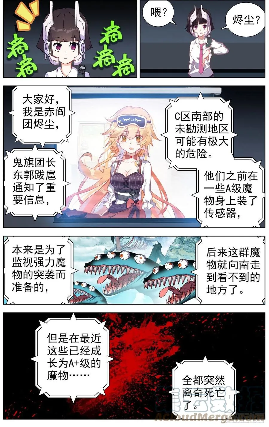 219克里特德组织 第7页