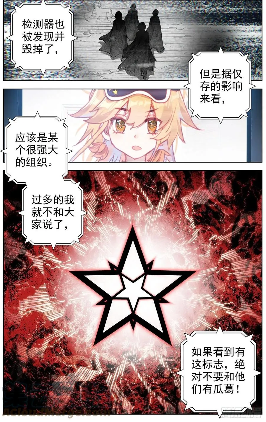 219克里特德组织 第8页