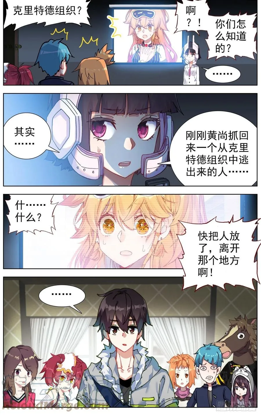219克里特德组织 第9页