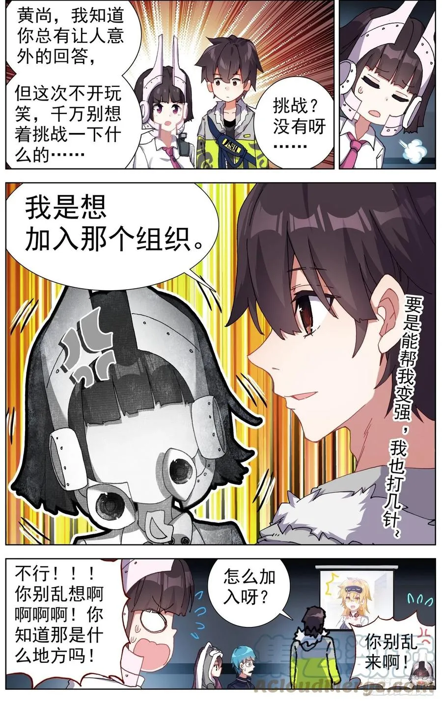 219克里特德组织 第10页