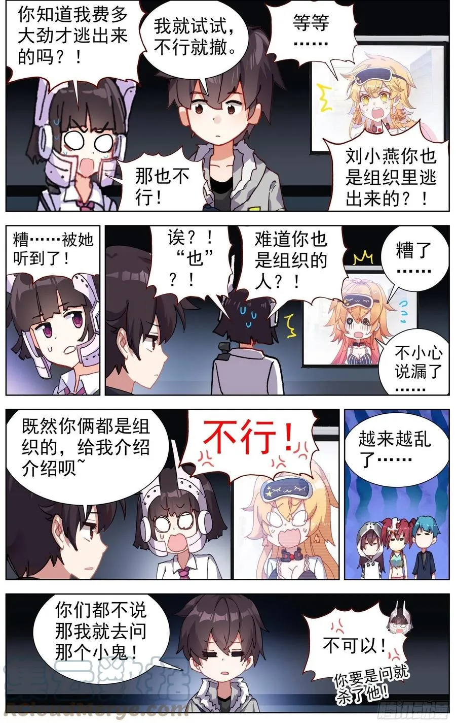 219克里特德组织 第11页