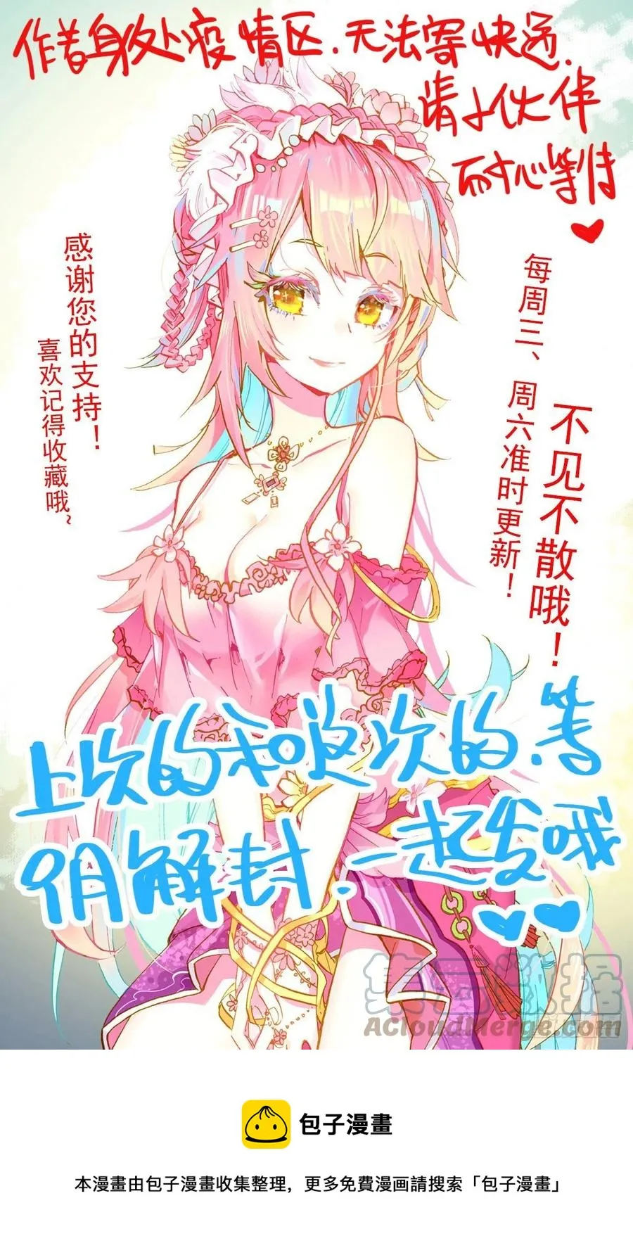 219克里特德组织 第14页