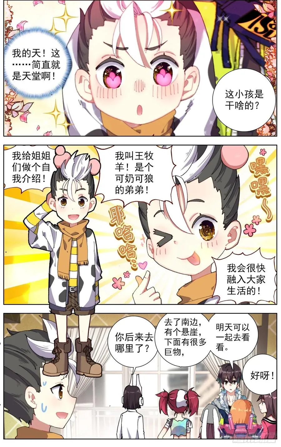 218组织在靠近 第4页